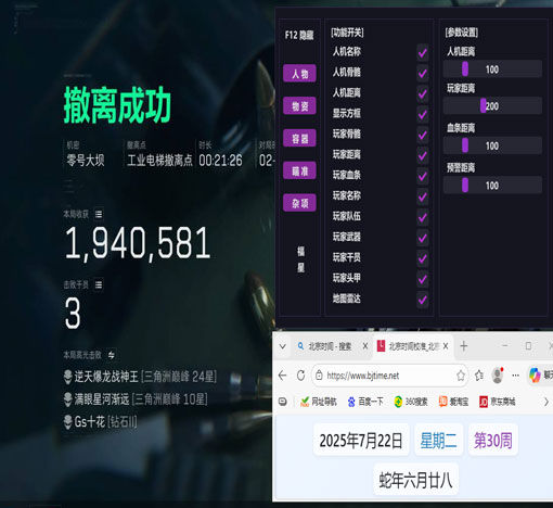 三角洲地图物资透视透视自瞄效果